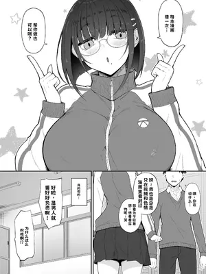 [In The Sky (中乃空)] オタクな後輩に漫画を貸したらぬいてくれた話 AI翻译_007