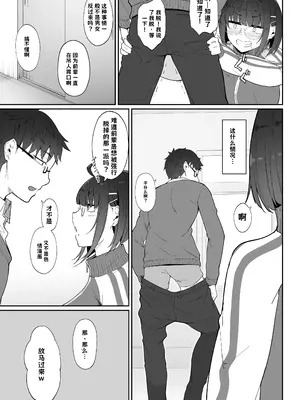 [In The Sky (中乃空)] オタクな後輩に漫画を貸したらぬいてくれた話 AI翻译_008