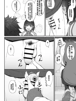 [In The Sky (中乃空)] オタクな後輩に漫画を貸したらぬいてくれた話 AI翻译_009
