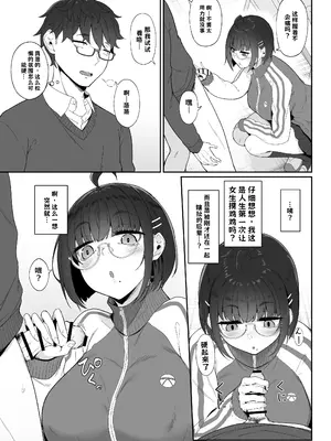 [In The Sky (中乃空)] オタクな後輩に漫画を貸したらぬいてくれた話 AI翻译_010