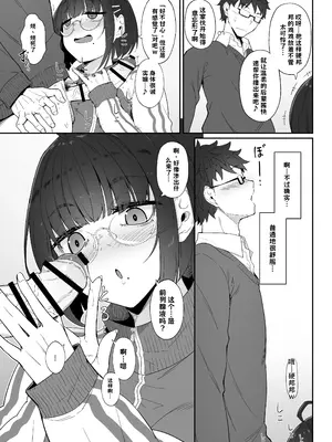 [In The Sky (中乃空)] オタクな後輩に漫画を貸したらぬいてくれた話 AI翻译_012