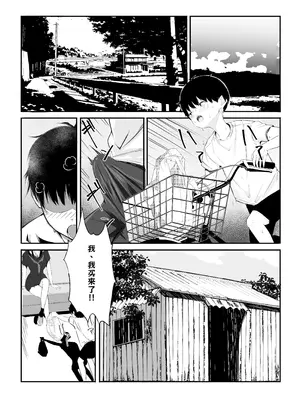 [宮廷禁書庫 (宮廷)] 僕たちの秘密基地が占領されてしまった… AI翻译_003