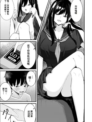 [宮廷禁書庫 (宮廷)] 僕たちの秘密基地が占領されてしまった… AI翻译_004