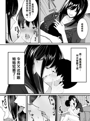 [宮廷禁書庫 (宮廷)] 僕たちの秘密基地が占領されてしまった… AI翻译_005