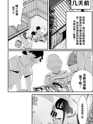 [宮廷禁書庫 (宮廷)] 僕たちの秘密基地が占領されてしまった… AI翻译_011
