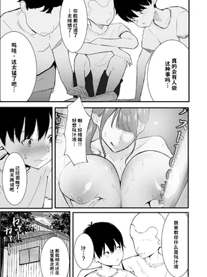[宮廷禁書庫 (宮廷)] 僕たちの秘密基地が占領されてしまった… AI翻译_012