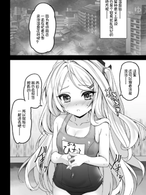 (C103) [SHINING (しゃいあん)] ヒナ委員長はイジメられたい (ブルーアーカイブ) [河鱼个人汉化] [DL版]_006