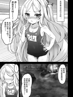 (C103) [SHINING (しゃいあん)] ヒナ委員長はイジメられたい (ブルーアーカイブ) [河鱼个人汉化] [DL版]_005