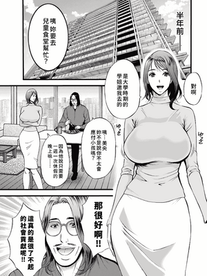 [ながしま超助] [C] メス肉・おとな食堂 [EagleHawk個人漢化] [DLsite]_007