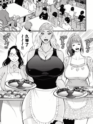 [ながしま超助] [C] メス肉・おとな食堂 [EagleHawk個人漢化] [DLsite]_009