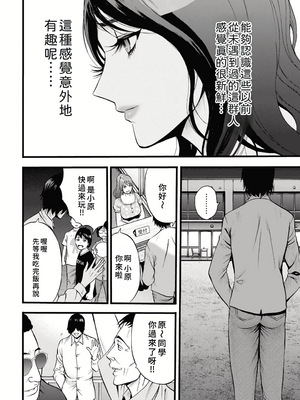 [ながしま超助] [C] メス肉・おとな食堂 [EagleHawk個人漢化] [DLsite]_012