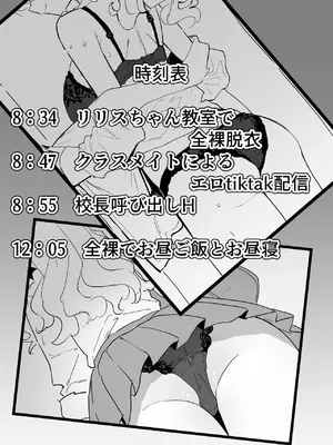 [白球磨☆°] 全裸学校教育_002