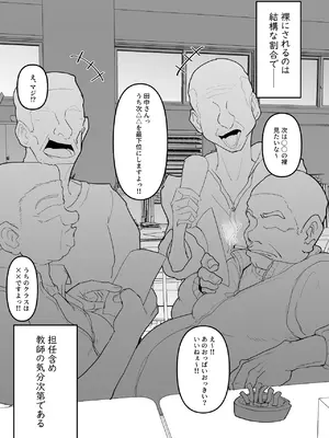 [白球磨☆°] 全裸学校教育_004