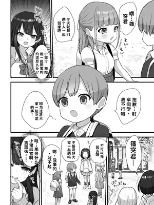 [ナポりたん (なな骨)] ぬかるみ いじめたがりお姉さんと優等生 AI翻译_003