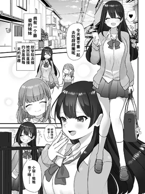 [ナポりたん (なな骨)] ぬかるみ いじめたがりお姉さんと優等生 AI翻译_002