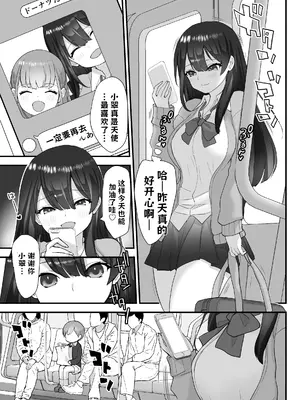 [ナポりたん (なな骨)] ぬかるみ いじめたがりお姉さんと優等生 AI翻译_006