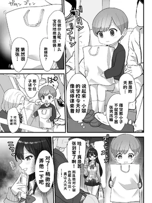 [ナポりたん (なな骨)] ぬかるみ いじめたがりお姉さんと優等生 AI翻译_007