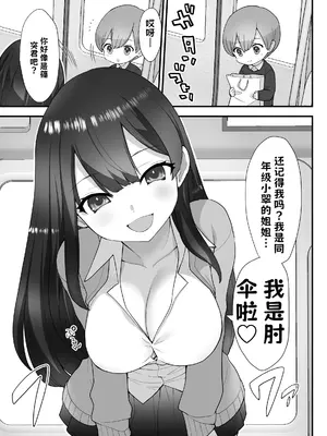 [ナポりたん (なな骨)] ぬかるみ いじめたがりお姉さんと優等生 AI翻译_008