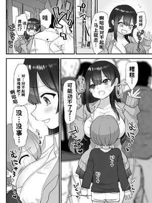 [ナポりたん (なな骨)] ぬかるみ いじめたがりお姉さんと優等生 AI翻译_011