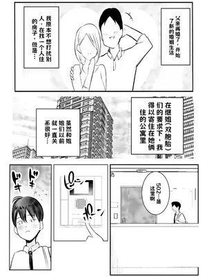 [アキレルショウジョ (アキレ)] えっちなギャルおねえちゃんたちと甘々性活 (オリジナル) AI翻译_003