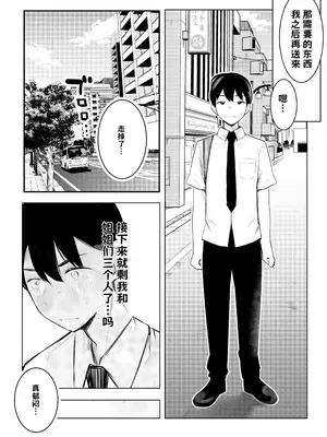 [アキレルショウジョ (アキレ)] えっちなギャルおねえちゃんたちと甘々性活 (オリジナル) AI翻译_002