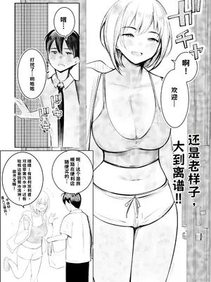 [アキレルショウジョ (アキレ)] えっちなギャルおねえちゃんたちと甘々性活 (オリジナル) AI翻译_004