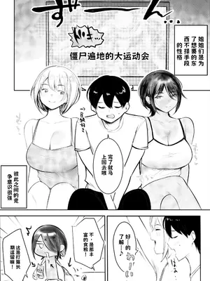 [アキレルショウジョ (アキレ)] えっちなギャルおねえちゃんたちと甘々性活 (オリジナル) AI翻译_009