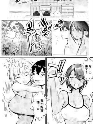 [アキレルショウジョ (アキレ)] えっちなギャルおねえちゃんたちと甘々性活 (オリジナル) AI翻译_010