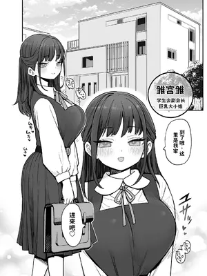 [ナポりたん (なな骨)] 承認欲求強め乳輪のひなの先輩 AI翻译_003