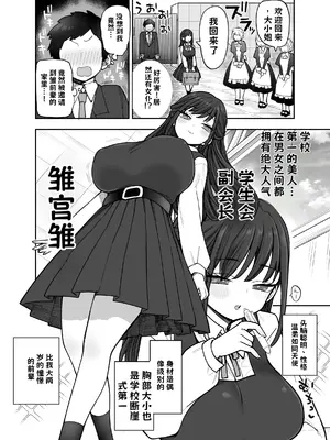 [ナポりたん (なな骨)] 承認欲求強め乳輪のひなの先輩 AI翻译_005