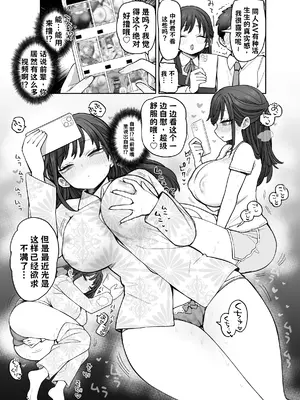[ナポりたん (なな骨)] 承認欲求強め乳輪のひなの先輩 AI翻译_012
