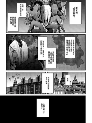 [うに屋ぁ (いきなりもじお)] クソザコ早漏魔王は超安産型のむっちむちママエルフに負けっぱなし[春桑汉化组汉化]_0002