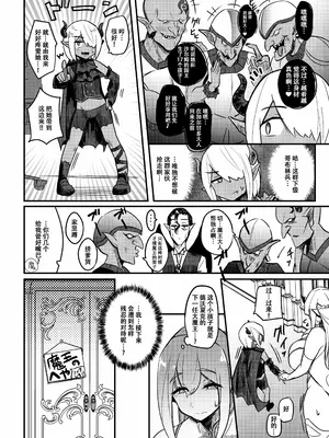 [うに屋ぁ (いきなりもじお)] クソザコ早漏魔王は超安産型のむっちむちママエルフに負けっぱなし[春桑汉化组汉化]_0005