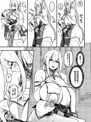 [うに屋ぁ (いきなりもじお)] クソザコ早漏魔王は超安産型のむっちむちママエルフに負けっぱなし[春桑汉化组汉化]_0008