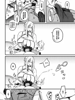 [うに屋ぁ (いきなりもじお)] クソザコ早漏魔王は超安産型のむっちむちママエルフに負けっぱなし[春桑汉化组汉化]_0009