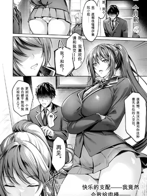[よもぎ豆太郎] 快楽の支配 [DL版]_00000008