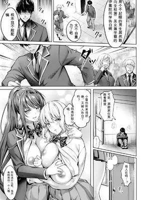 [よもぎ豆太郎] 快楽の支配 [DL版]_00000009