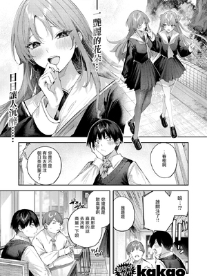 [無修正] [kakao] こいびと☆ごっこ丨戀人☆扮演 (COMIC 快楽天 BEAST 2026年3月号) [无毒汉化组] [LKM渣嵌]_003