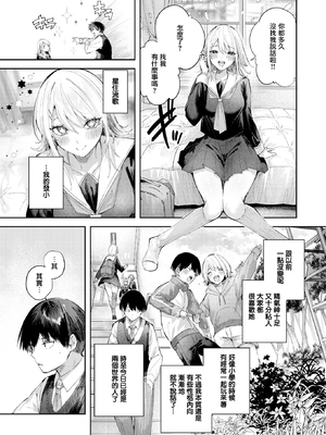[無修正] [kakao] こいびと☆ごっこ丨戀人☆扮演 (COMIC 快楽天 BEAST 2026年3月号) [无毒汉化组] [LKM渣嵌]_005