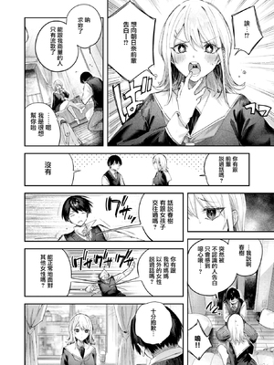 [無修正] [kakao] こいびと☆ごっこ丨戀人☆扮演 (COMIC 快楽天 BEAST 2026年3月号) [无毒汉化组] [LKM渣嵌]_006