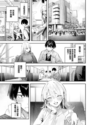 [無修正] [kakao] こいびと☆ごっこ丨戀人☆扮演 (COMIC 快楽天 BEAST 2026年3月号) [无毒汉化组] [LKM渣嵌]_009