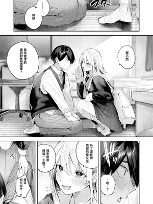 [無修正] [kakao] こいびと☆ごっこ丨戀人☆扮演 (COMIC 快楽天 BEAST 2026年3月号) [无毒汉化组] [LKM渣嵌]_007