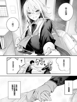 [無修正] [kakao] こいびと☆ごっこ丨戀人☆扮演 (COMIC 快楽天 BEAST 2026年3月号) [无毒汉化组] [LKM渣嵌]_008