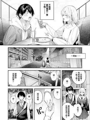 [無修正] [kakao] こいびと☆ごっこ丨戀人☆扮演 (COMIC 快楽天 BEAST 2026年3月号) [无毒汉化组] [LKM渣嵌]_010