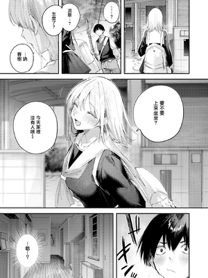 [無修正] [kakao] こいびと☆ごっこ丨戀人☆扮演 (COMIC 快楽天 BEAST 2026年3月号) [无毒汉化组] [LKM渣嵌]_011