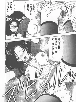 [へのへの]近親乱交家族_011