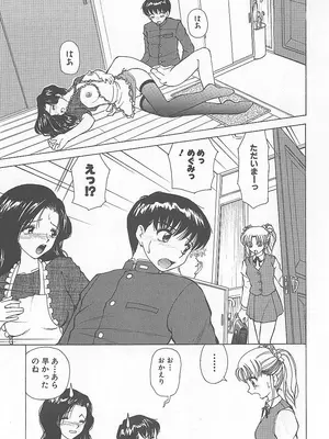[へのへの]近親乱交家族_012