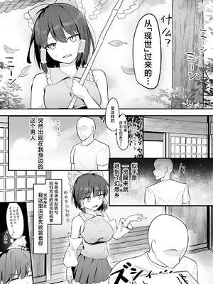 [どろいど] 霊夢さんが無知なカラダに快楽を叩き込まれてメス堕ちする話 (東方Project)｜灵梦小姐懵懂无知的身体被狠狠注入堕落雌性忍不住做爱的故事 [守矢十字陵汉化] [DL版]_0002