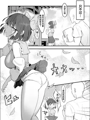 [どろいど] 霊夢さんが無知なカラダに快楽を叩き込まれてメス堕ちする話 (東方Project)｜灵梦小姐懵懂无知的身体被狠狠注入堕落雌性忍不住做爱的故事 [守矢十字陵汉化] [DL版]_0003