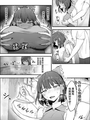 [どろいど] 霊夢さんが無知なカラダに快楽を叩き込まれてメス堕ちする話 (東方Project)｜灵梦小姐懵懂无知的身体被狠狠注入堕落雌性忍不住做爱的故事 [守矢十字陵汉化] [DL版]_0008